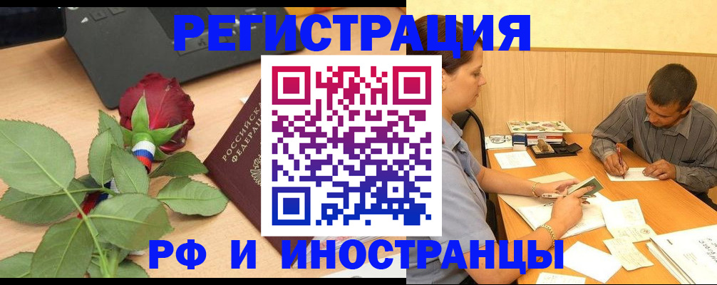 прописка для школы в Трубчевске