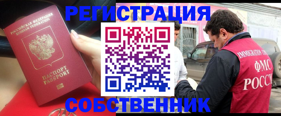 прописка для школы в Трубчевске