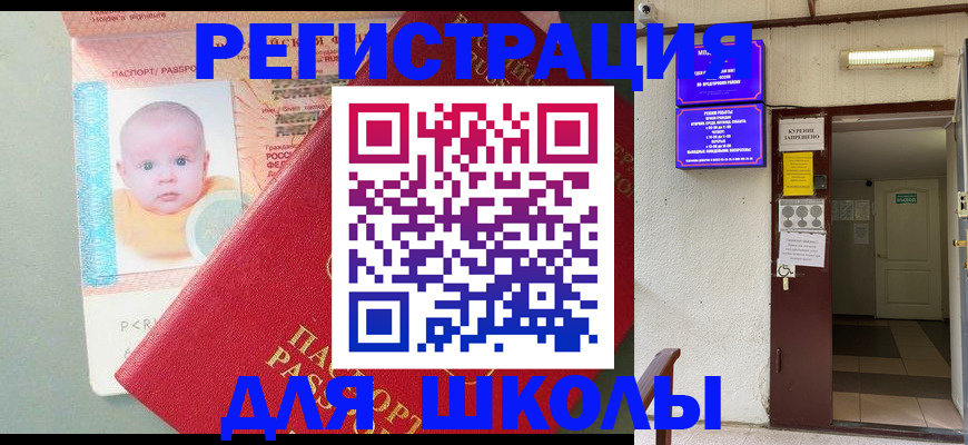 где прописаться в Трубчевске