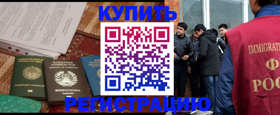 прописка регистрация в Трубчевске