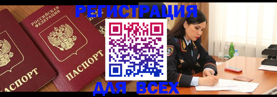 прописка гарантия в Трубчевске